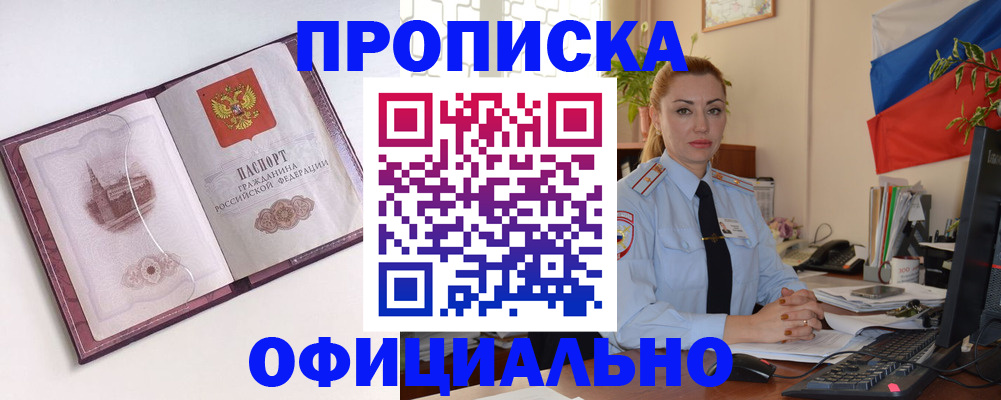 временная регистрация 2025 в Ростовской области