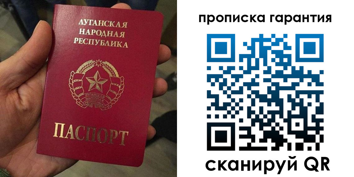 прописка паспорт в Ростовской области