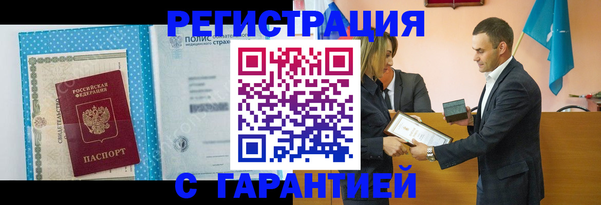 прописка для работы в Ростовской области