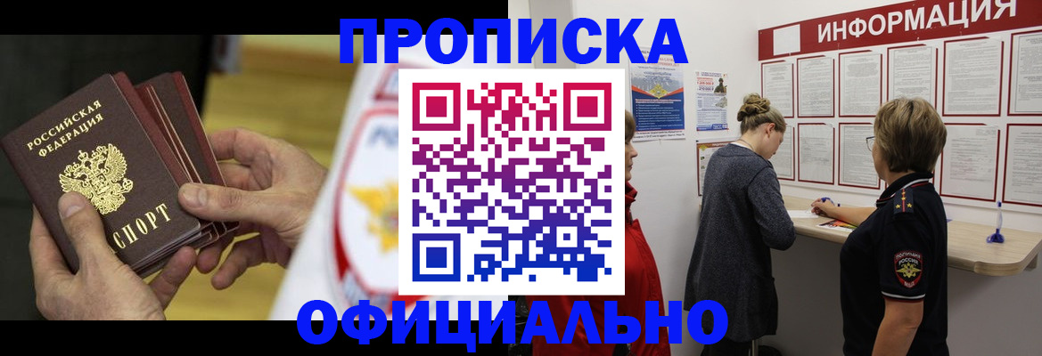 временная регистрация поиск в Ростовской области