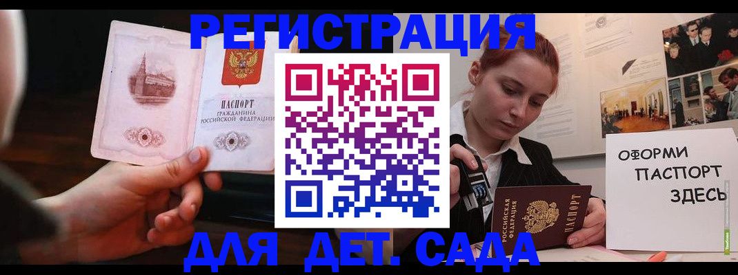 где прописаться в Ростовской области