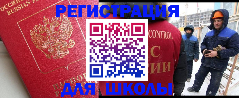 прописка от собственника в Ростовской области