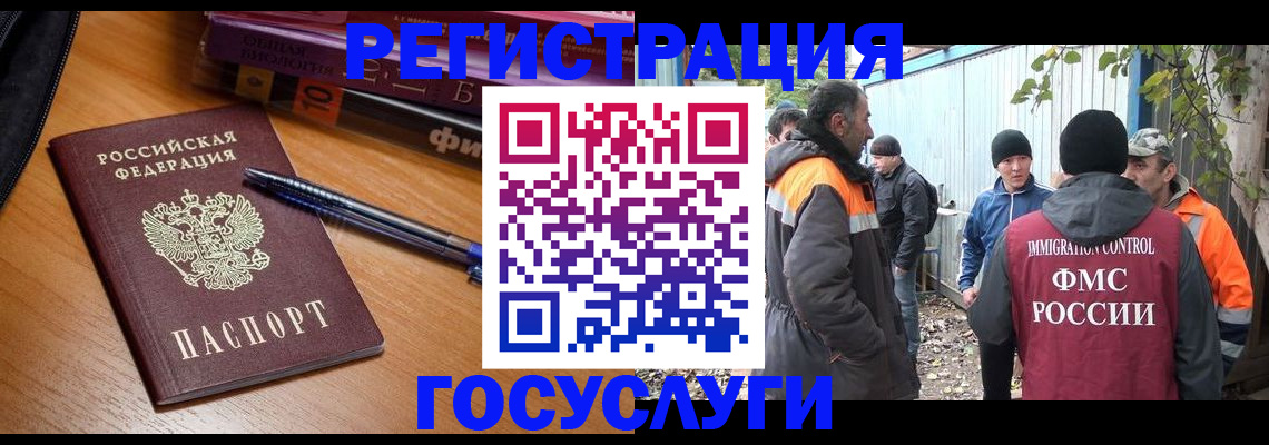 временная регистрация в квартире в Ростовской области