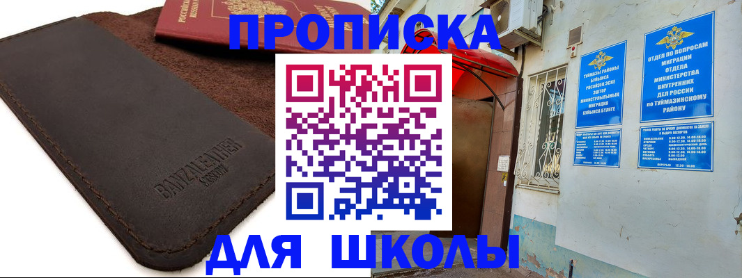 временная регистрация в Ростовской области